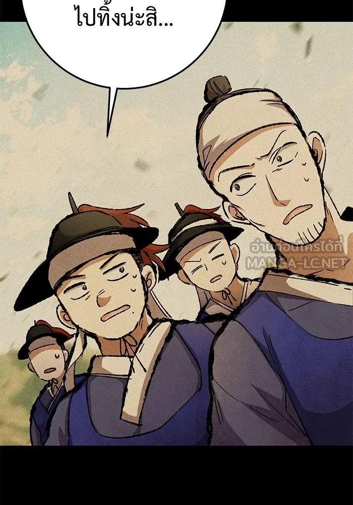 ราชินีนักบู๊ ตอนที่ 19 รูปที่ 87