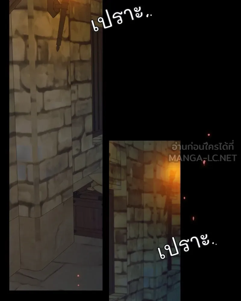 เซเรน่า ตอนที่ 118 รูปที่ 87