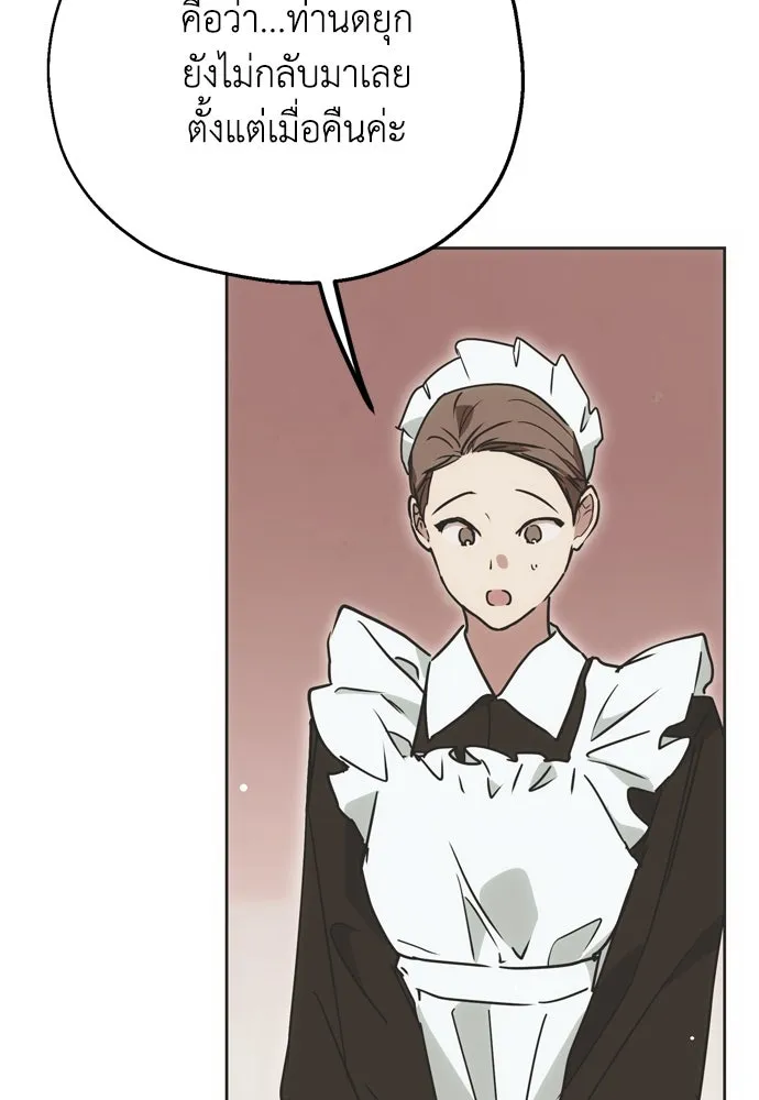 คมเขี้ยวชำระแค้น ตอนที่ 2 รูปที่ 73