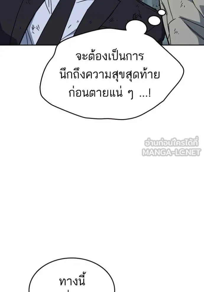 Study Group ตอนที่ 295 รูปที่ 117