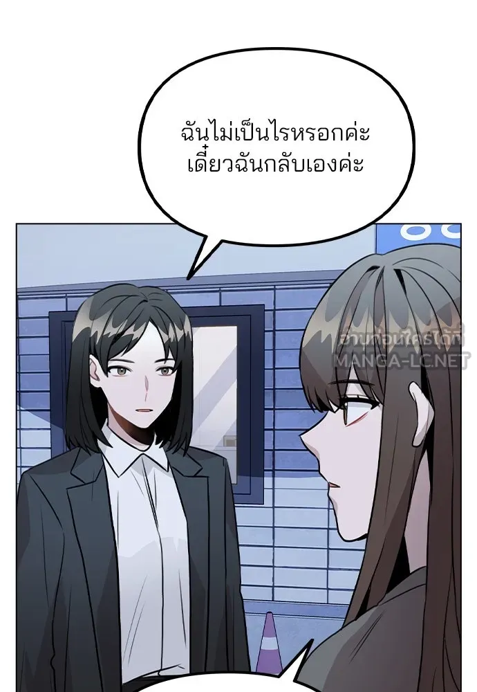 รักผิดแผน ตอนที่ 32 รูปที่ 57