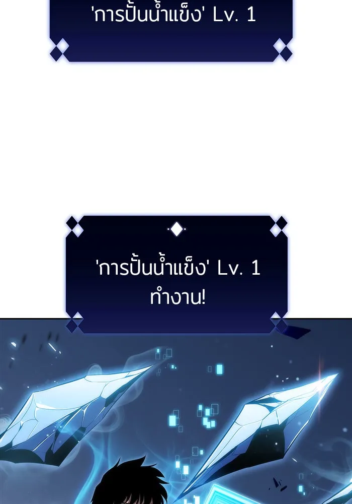 ผู้เล่นหน้าใหม่เลเวลแมกซ์ ตอนที่ 29 เพิ่มขึ้นอย่างไร้ขีดจำกัด (1) รูปที่ 97