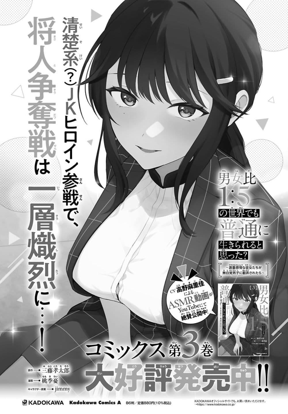 Manga-lc-com อ่านมังงะ อ่านการ์ตูน ออนไลน์ ฟรี Danjohi 15 no Sekai demo Futsu ni Ikirareru to Omotta ~ Geki Juu Kanjou na Kanojotachi ga Mujikaku Danshi ni Honrousaretara ตอนที่ 1 2 3 4 5 6 7 8 9 10 11 12 13 14 ฟรี ไม่มีโฆษณา Manga-lc - อ่าน มังงะ อ่าน การ์ตูน ออนไลน์ อ่านมังงะ ฟรี