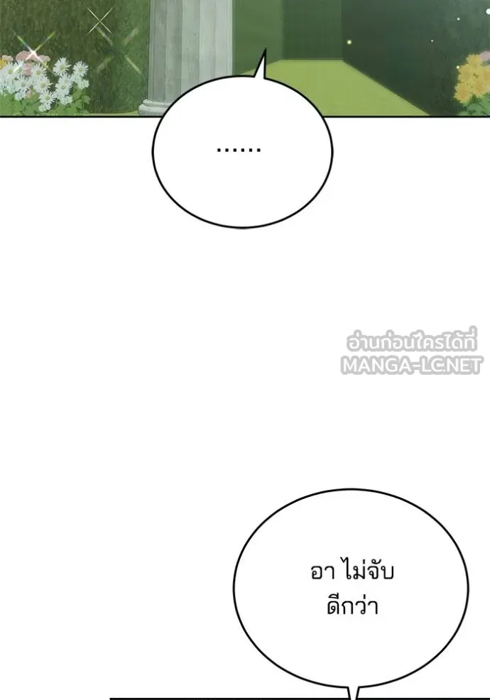 เจ้าสาวอัคนีดำ ตอนที่ 93 รูปที่ 74