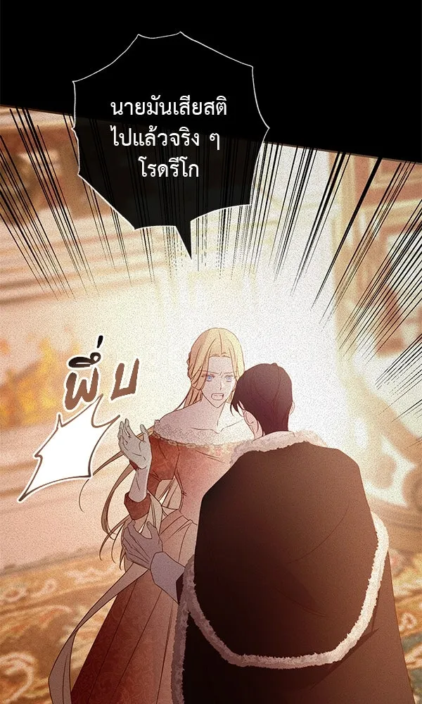 ชีวิตนี้เพื่อเธอ ตอนที่ 31 รูปที่ 50