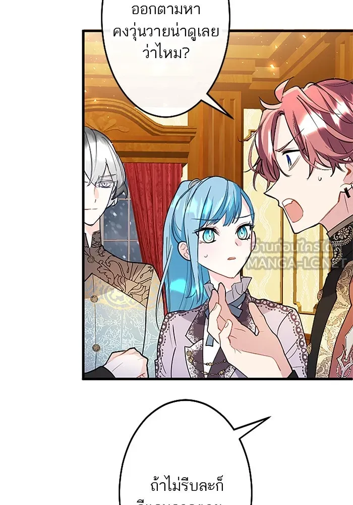 คุณหนูย้อนเวลามาเป็นอัศวิน ตอนที่ 71 รูปที่ 33