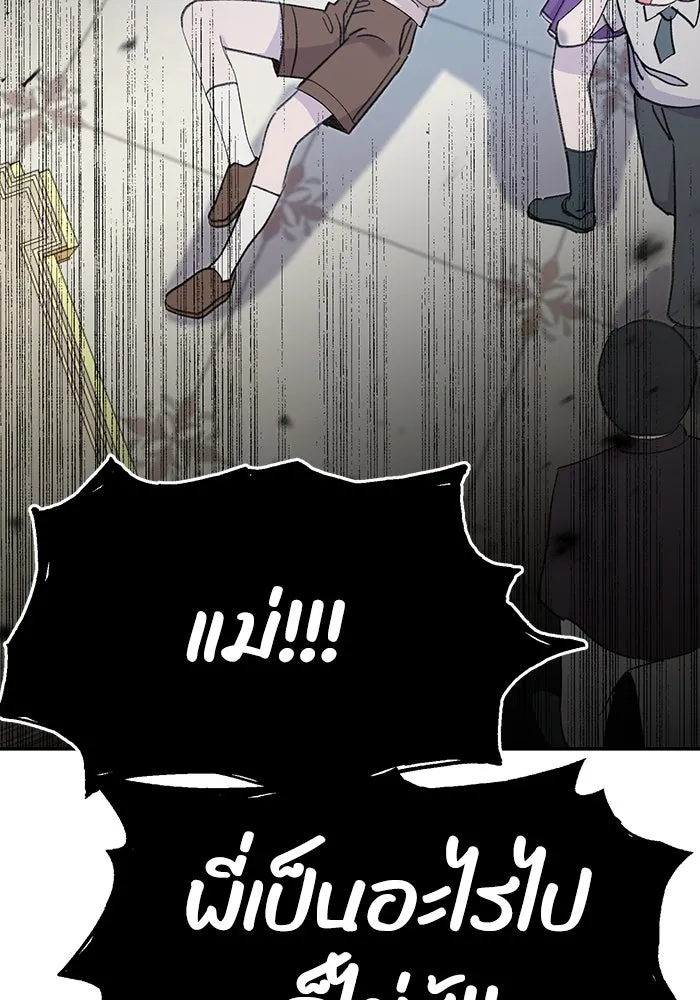 รักน้ำ รักปลา รักเธอนะ ตอนที่ 5 ปลาโดดเดี่ยว รูปที่ 41