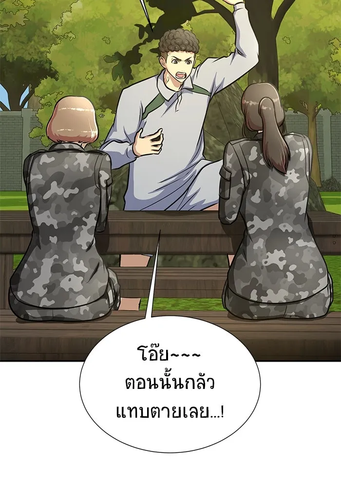 เพลเยอร์นักกินเหล็ก ตอนที่ 34 รูปที่ 106