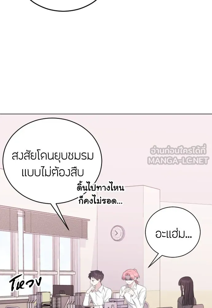 วิธีหนีตายจากนิยายโรคจิต ตอนที่ 15 รูปที่ 66