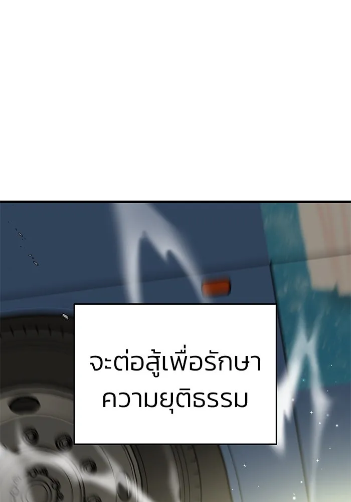 วายร้ายก็อยากมีรัก ตอนที่ 10 รูปที่ 2