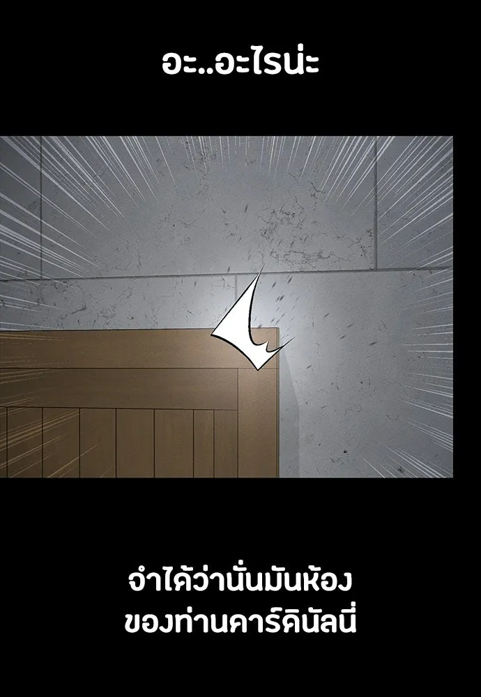 มือสังหารพันธุ์อมตะ ตอนที่ 60 รูปที่ 80