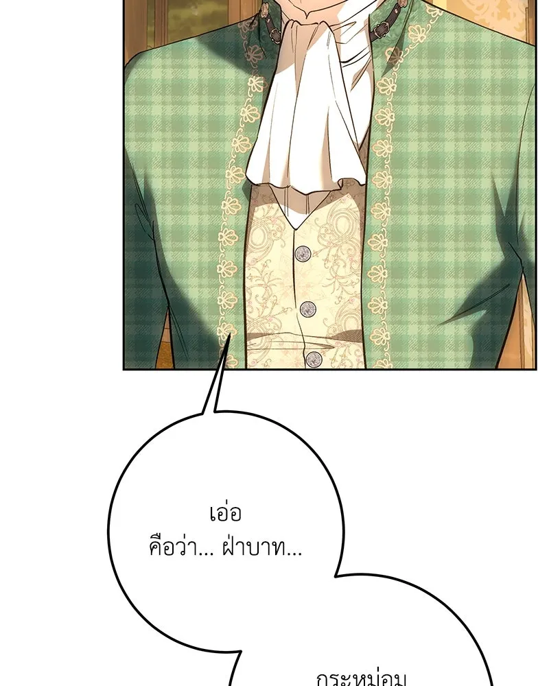 เจ้าหญิงคลั่งแห่งวังหลวง ตอนที่ 145 รูปที่ 70