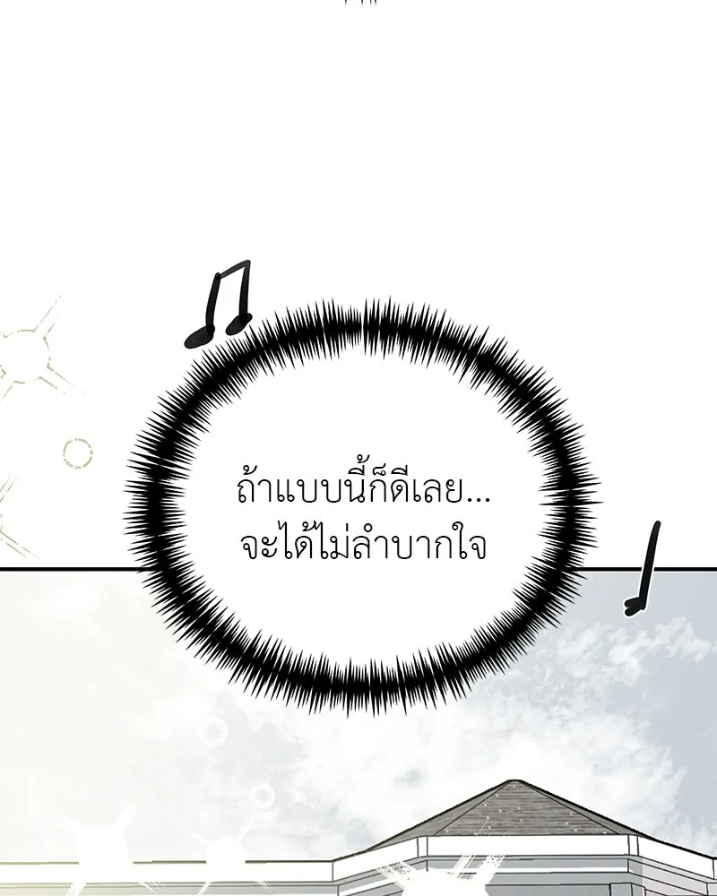 สี่สาวชาวกี ตอนที่ 26 การสารภาพรัก รูปที่ 38