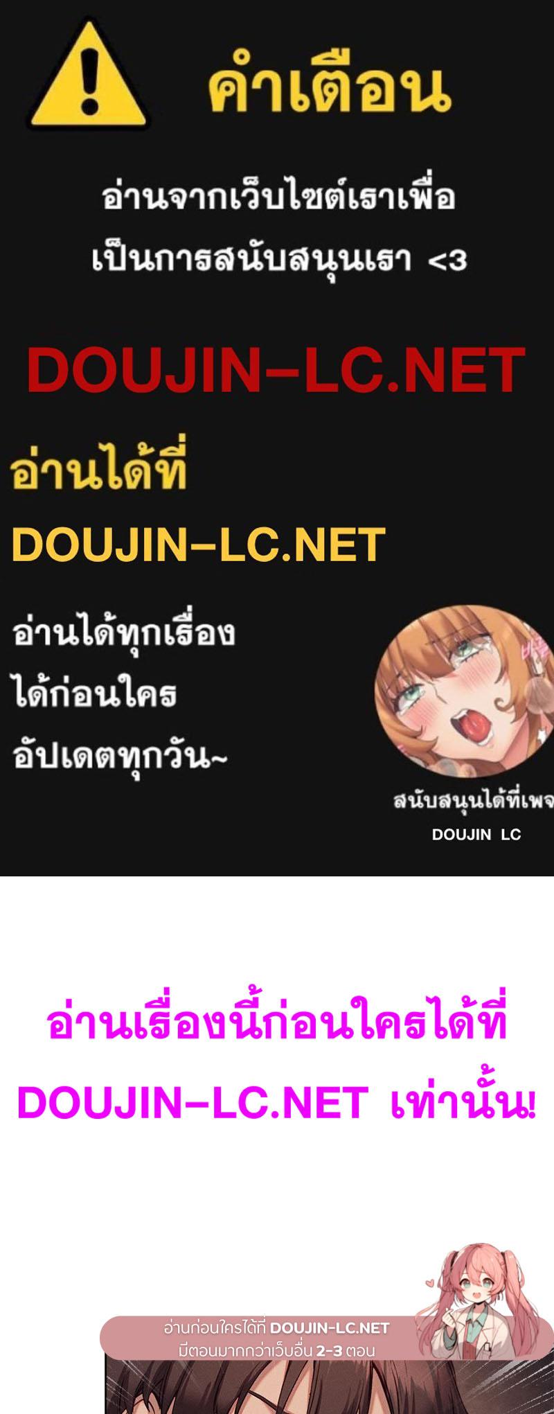 Doujin-Lc- อ่าน โดจิน มังฮวา เกาหลี ญี่ปุ่น จีน แปลไทย Gacha Girl Next Door ตอนที่ 1 2 3 4 5 6 7 8 9 10 11 12 13 14 ฟรี ไม่มีโฆษณา อ่าน โดจิน Manhwa เกาหลี ญี่ปุ่น จีน เรามีครบ คัดมาให้เน้นๆ โดจิน 18+ รับประกันความฟินโดย  Doujin Lc