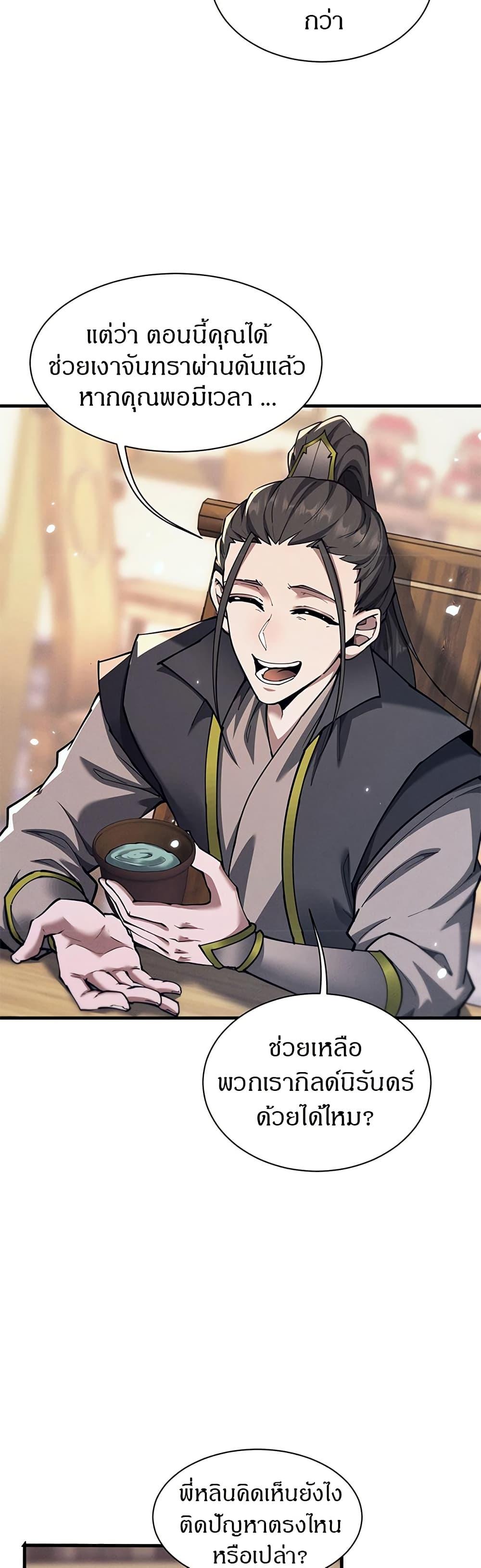 Manga-lc-com อ่านมังงะ อ่านการ์ตูน ออนไลน์ ฟรี Full-Time Swordsman ตอนที่ 1 2 3 4 5 6 7 8 9 10 11 12 13 14 ฟรี ไม่มีโฆษณา Manga-lc - อ่าน มังงะ อ่าน การ์ตูน ออนไลน์ อ่านมังงะ ฟรี