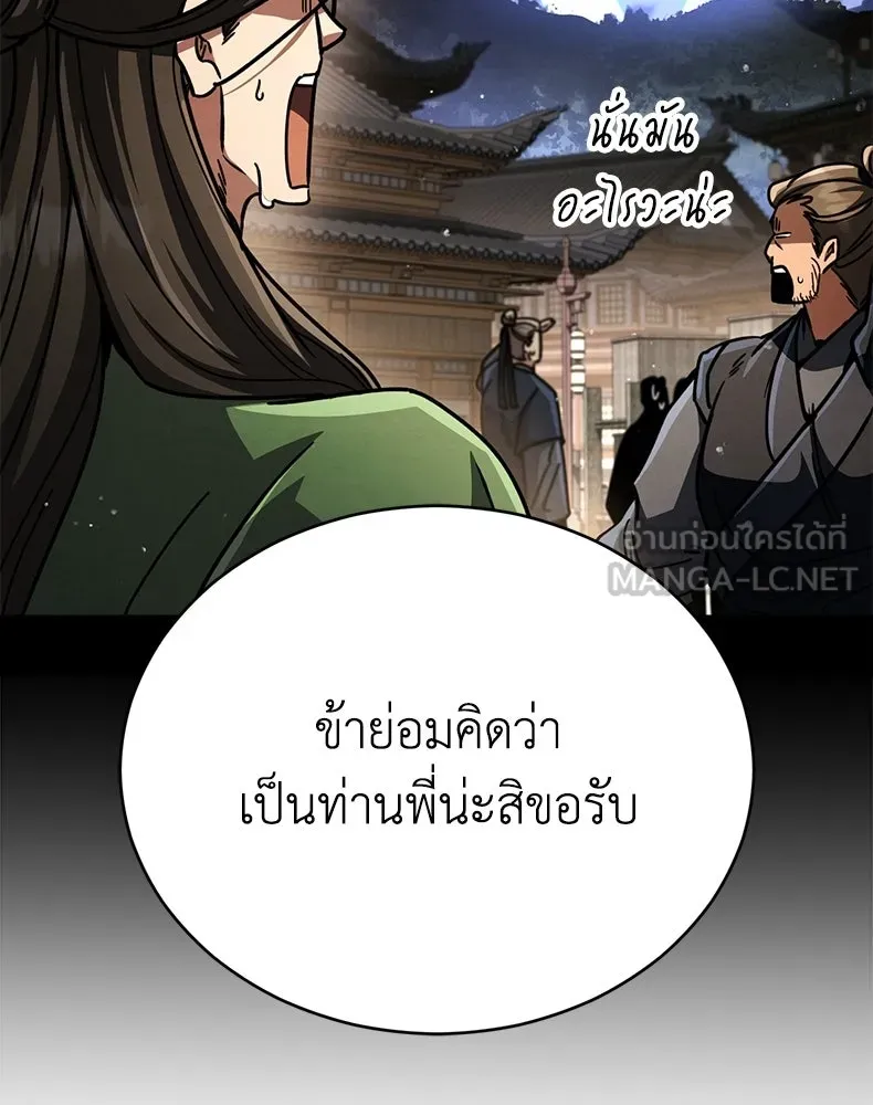 กำปั้นราชันคืนชีพ ตอนที่ 48 รูปที่ 162