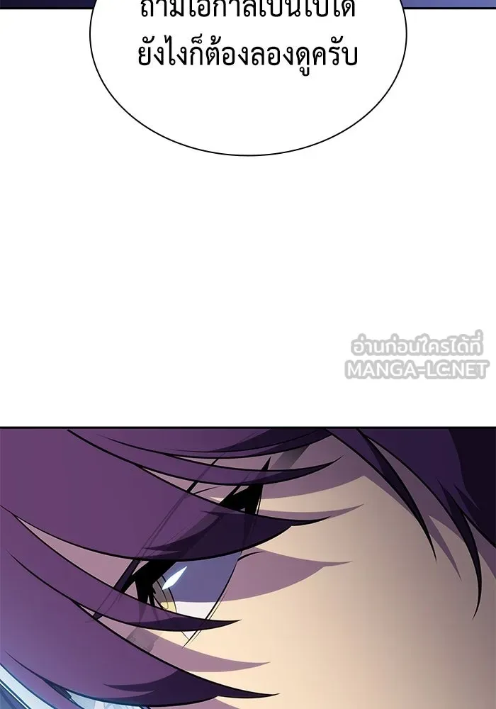 ลูกชายคนเล็กของดยุกคือมือสังหาร ตอนที่ 120 รูปที่ 30