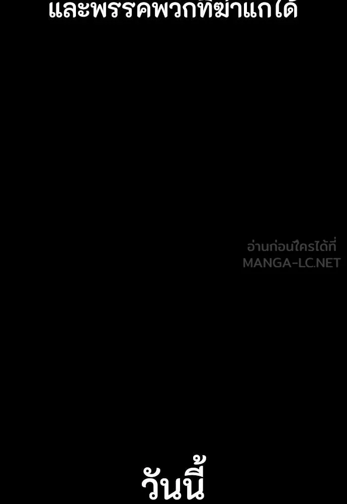 มือสังหารพันธุ์อมตะ ตอนที่ 40 รูปที่ 117