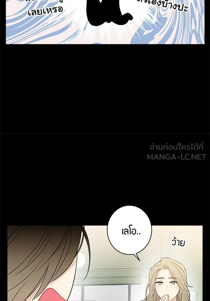 Good Gosh Daddy ตอนที่ 21 ใครกันแน่ รูปที่ 18