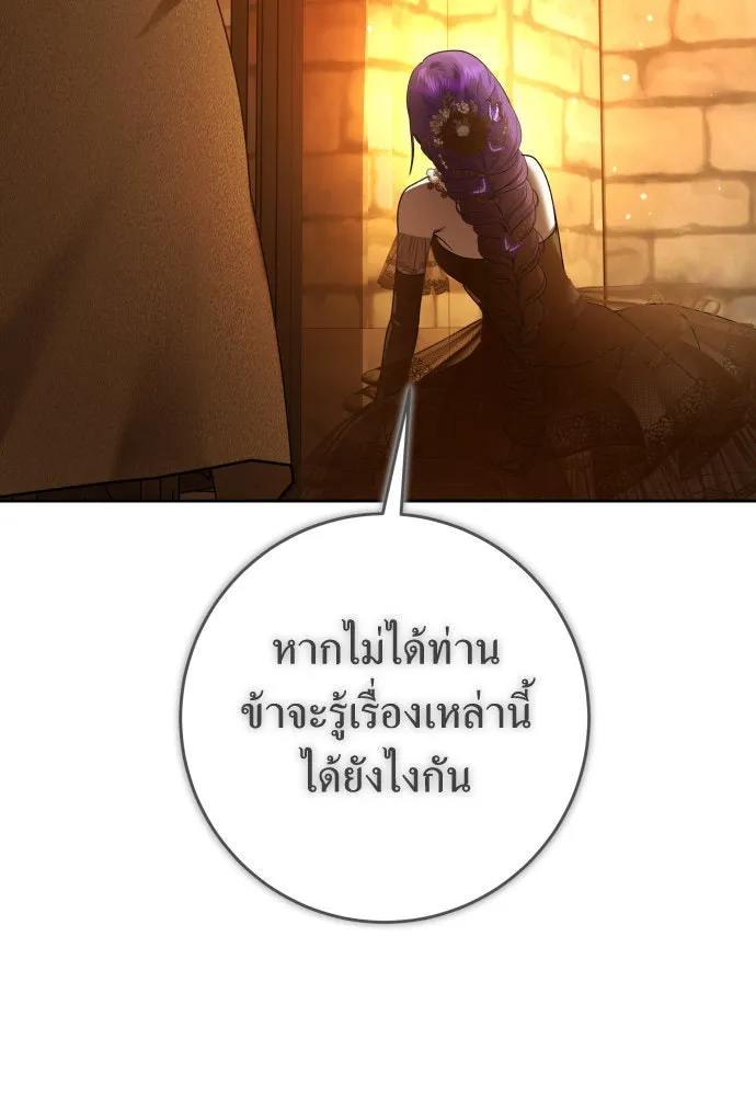 ชิงชีวิตพลิกลิขิตชะตา ตอนที่ 238. ควีน รูปที่ 160