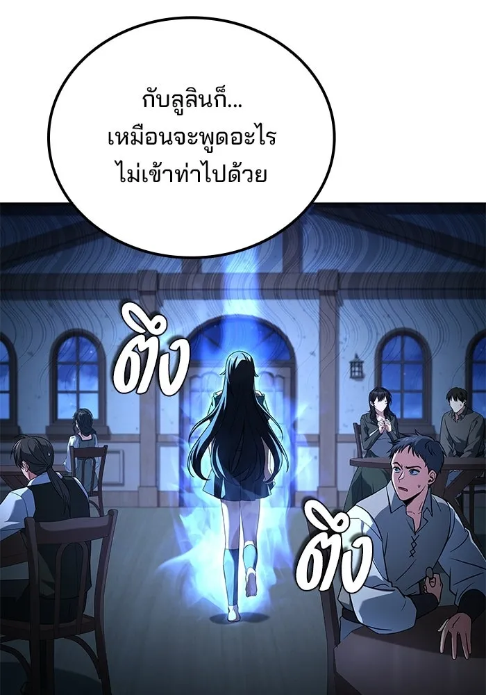 ครัวจอมเวท ตอนที่ 117 รูปที่ 86
