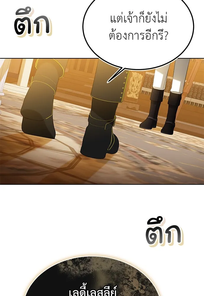 บุปผาลบคมดาบ ตอนที่ 38 รูปที่ 11