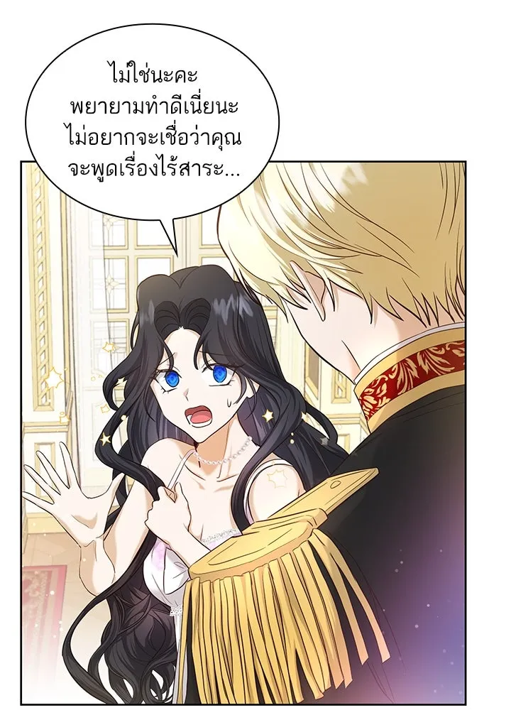 อดีตภรรยาของพระเอกหนุ่มจอมคลั่งรัก ตอนที่ 6 รูปที่ 25