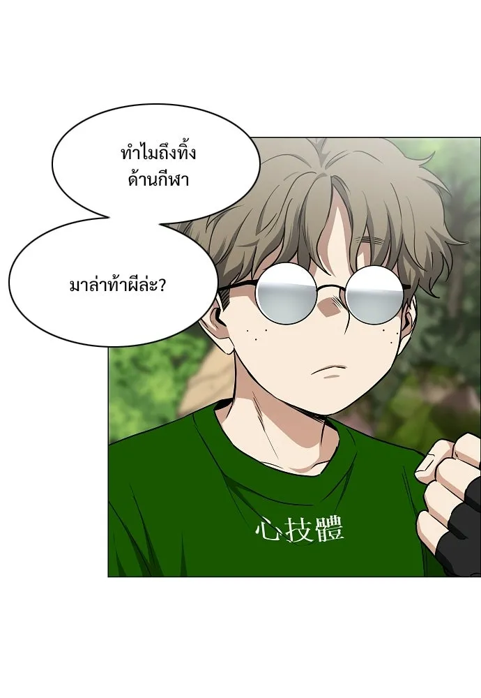 JAKDU ตอนที่ 73 รูปที่ 82