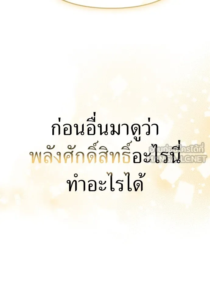 ยัยจิ๋วสมองแจ๋ว ตอนที่ 2 รูปที่ 102