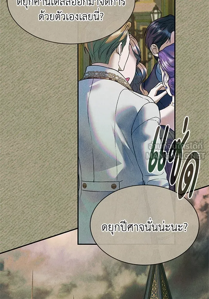 ไหนบอกว่าฉันใกล้ตาย ตอนที่ 66 รูปที่ 3