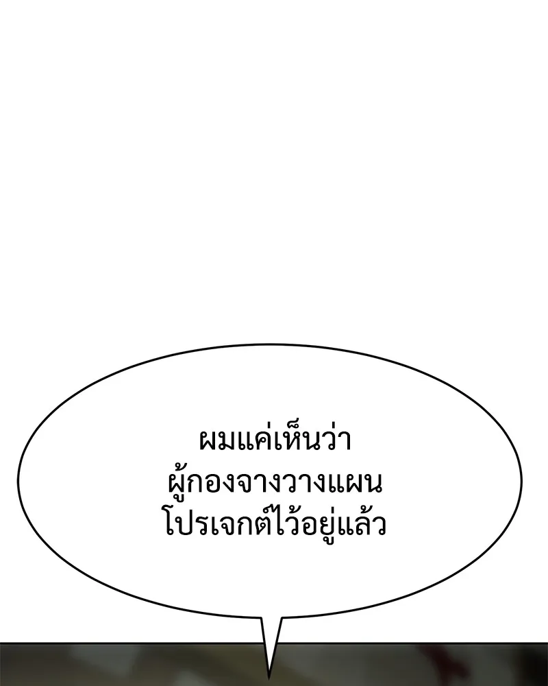 แบคXX ตอนที่ 74 รูปที่ 22