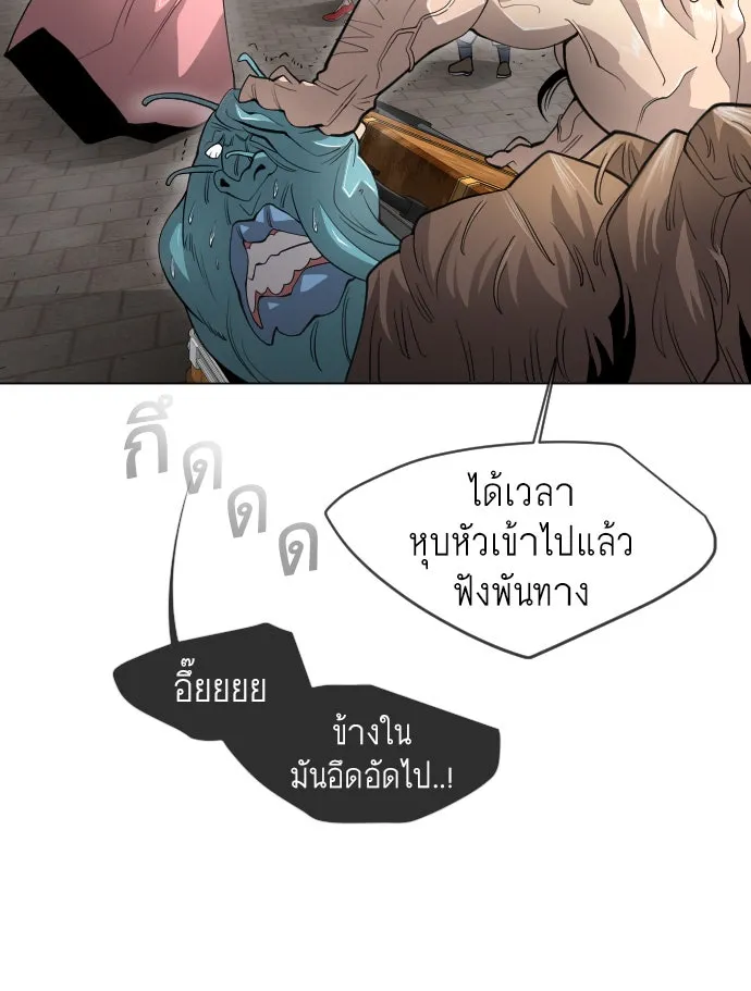 ยุคแห่งยอดมนุษย์ ตอนที่ 31 รูปที่ 59