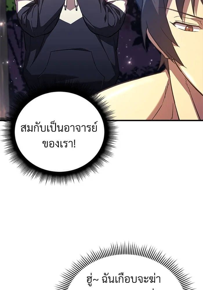 สัปดาห์นี้งดอัปตอนใหม่ ตอนที่ 71 รูปที่ 4