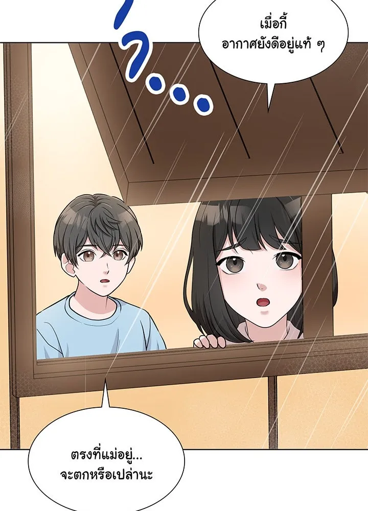 เพลิงแค้นผลาญใจ ตอนที่ 39 รูปที่ 73