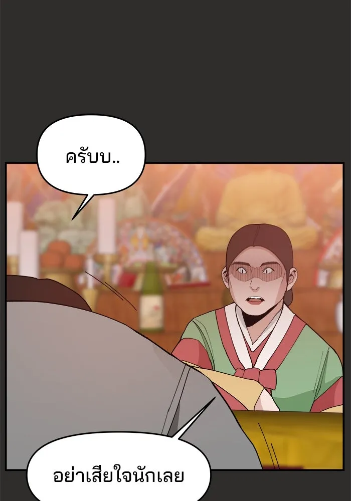 ห้องเรียนสาวแสบ ตอนที่ 94 รูปที่ 50