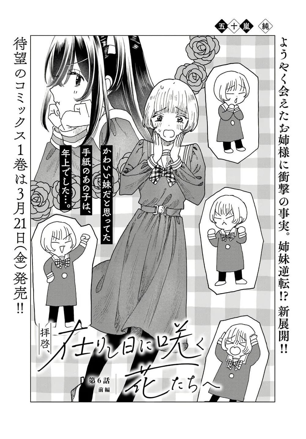 Manga-lc-com อ่านมังงะ อ่านการ์ตูน ออนไลน์ ฟรี Haikei, Arishi Hi ni Saku Hanatachi e ตอนที่ 1 2 3 4 5 6 7 8 9 10 11 12 13 14 ฟรี ไม่มีโฆษณา Manga-lc - อ่าน มังงะ อ่าน การ์ตูน ออนไลน์ อ่านมังงะ ฟรี