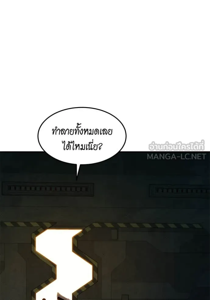 แยกร่าง ล่าอัตโนมัติ ตอนที่ 172 รูปที่ 6