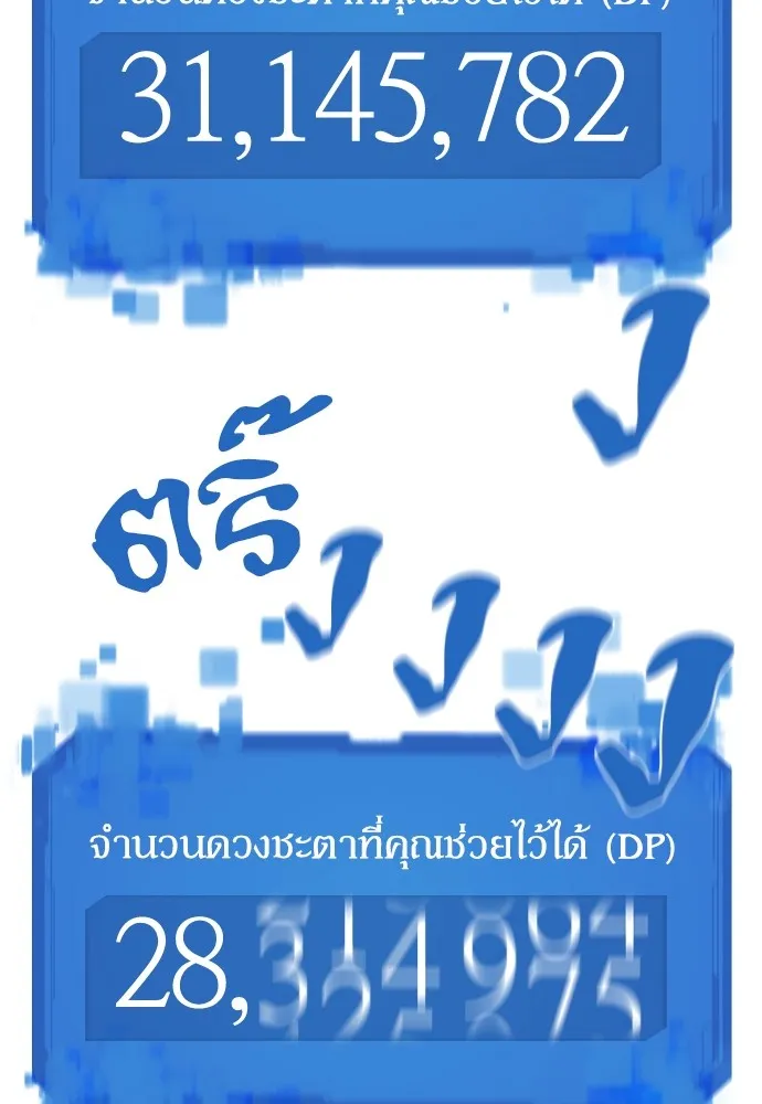 ยอดสถาปนิกผู้พิทักษ์อาณาจักร ตอนที่ 111 รูปที่ 61