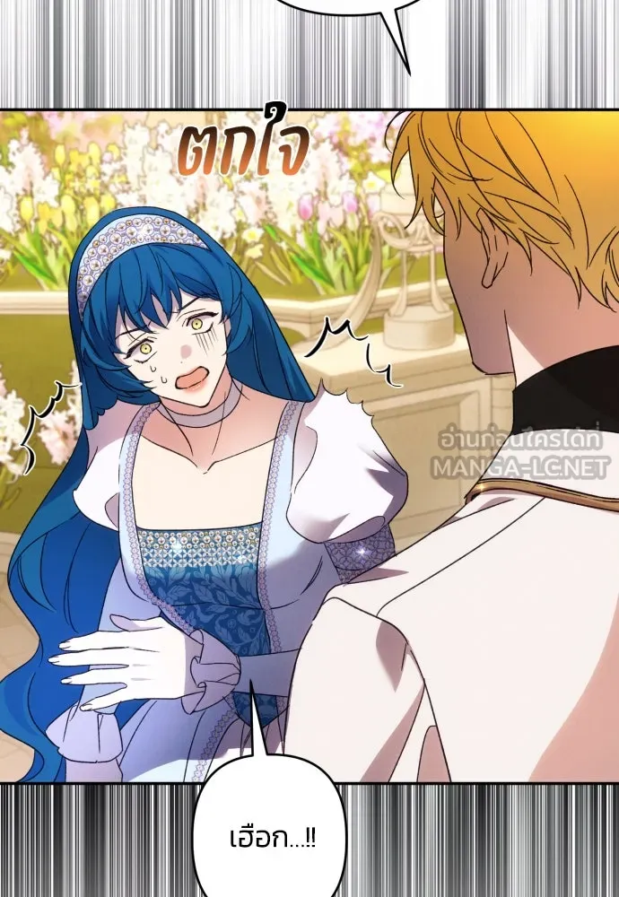 ฉันจะจีบท่านดยุกแดนเหนือ ตอนที่ 68 รูปที่ 24