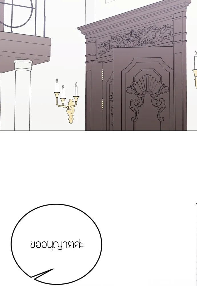 วิธีหนีตายจากนิยายโรคจิต ตอนที่ 23 รูปที่ 2