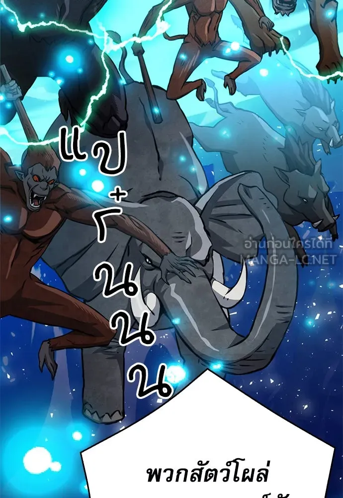 ดรูอิดแห่งสถานีโซล ตอนที่ 122 รูปที่ 87