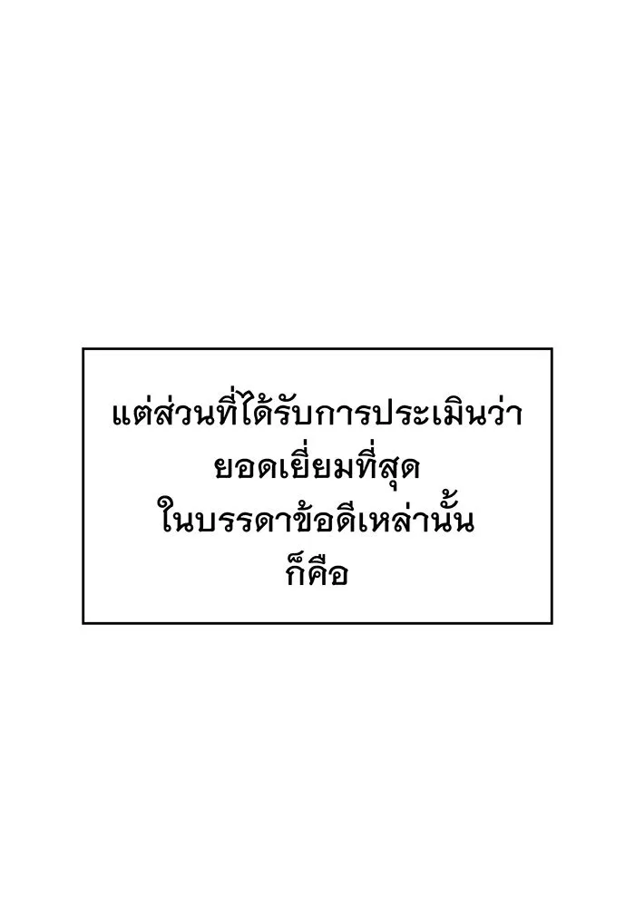 เกิดใหม่พร้อมพลังแห่งราชัน ตอนที่ 26 รูปที่ 100