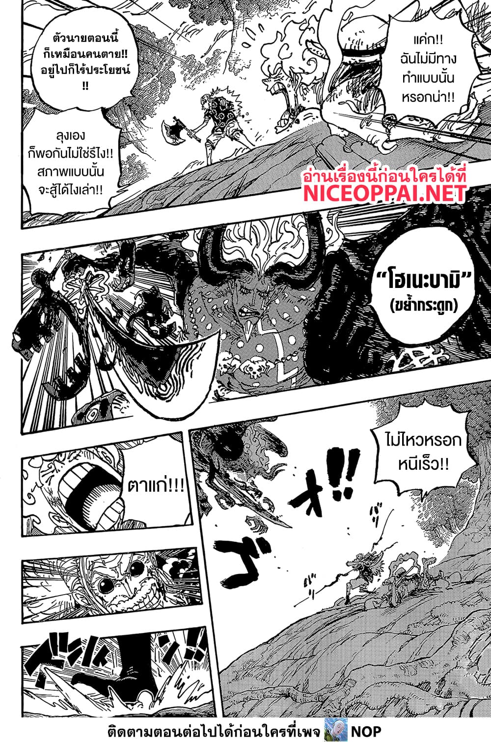 Manga-lc-com อ่านมังงะ อ่านการ์ตูน ออนไลน์ ฟรี One Piece Manga-Lc ตอนที่ 1 2 3 4 5 6 7 8 9 10 11 12 13 14 ฟรี ไม่มีโฆษณา Manga-lc - อ่าน มังงะ อ่าน การ์ตูน ออนไลน์ อ่านมังงะ ฟรี