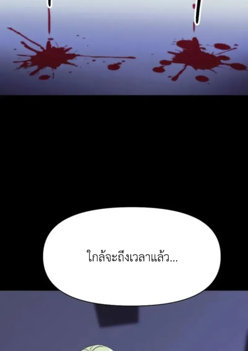 Archmage Transcending Through Regression ตอนที่ ตอนที่ 151 รูปที่ 81