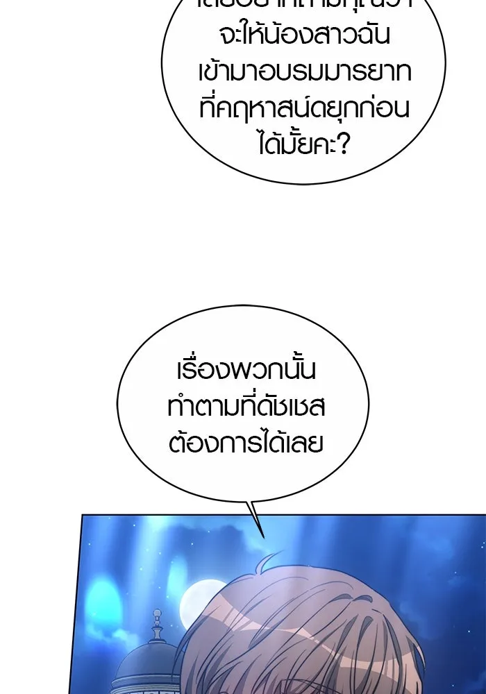 เหตุผลที่ฉันนอกใจ ตอนที่ 14 รูปที่ 10