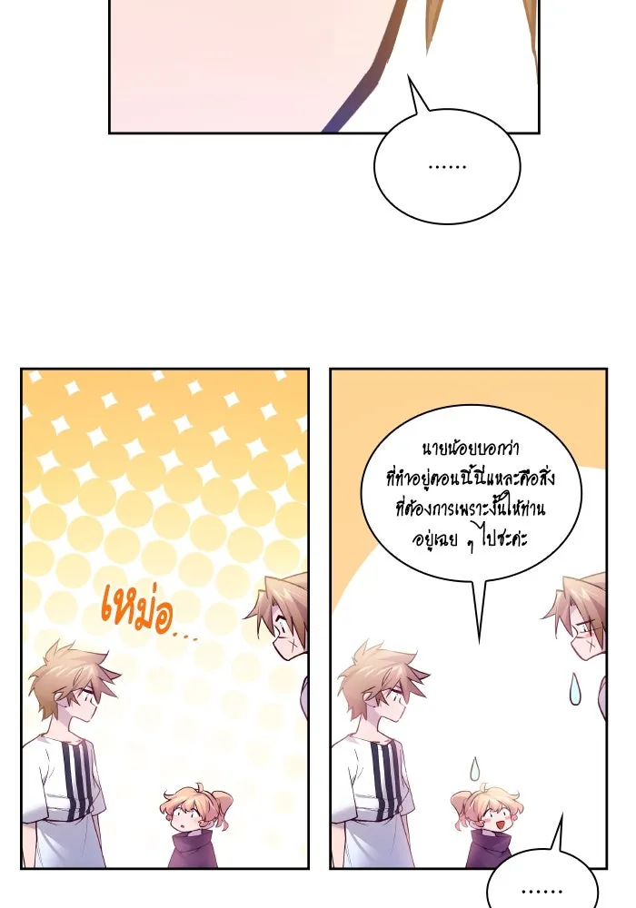 ฟิลเลียโรเซ่กับคำทำนายแห่งมงกุฎหนาม ตอนที่ 126 รูปที่ 8