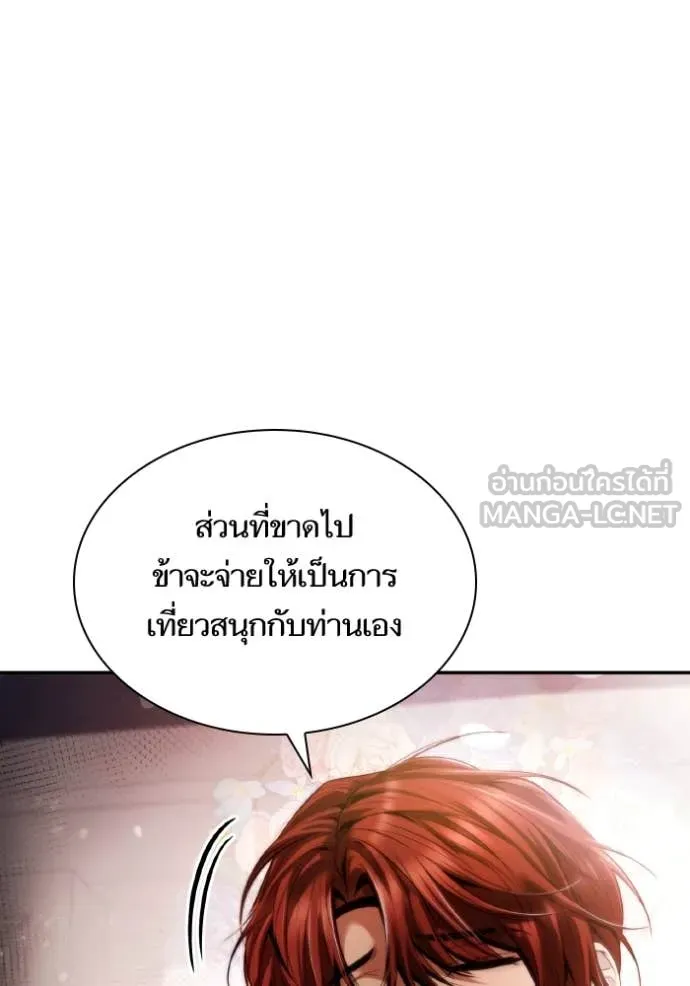 ชาตินี้น้องขอ ตอนที่ 165 รูปที่ 20