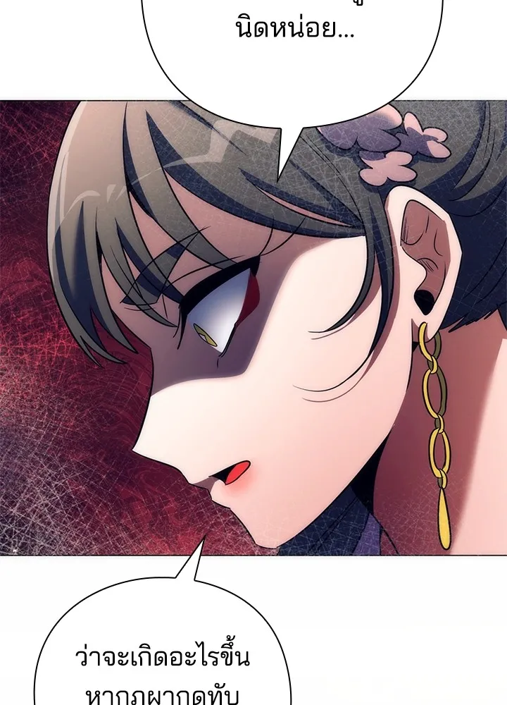 คืนแห่งโทแกบี ตอนที่ 51 รูปที่ 157