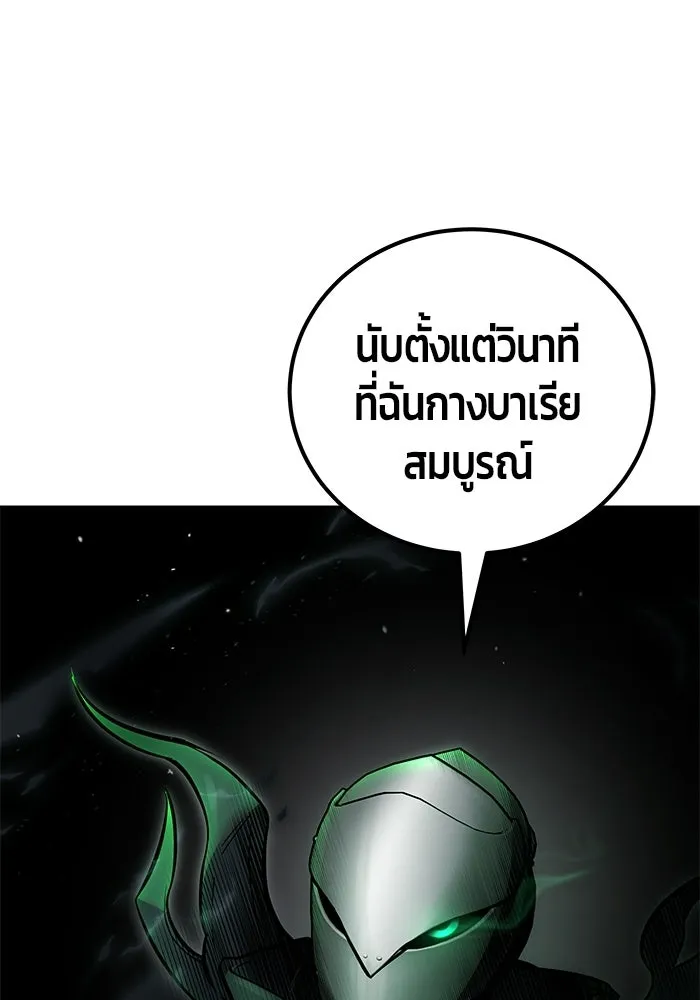 แกร่งเกินผู้กล้า แต่ซ่าไม่ได้ ตอนที่ 114 รูปที่ 38