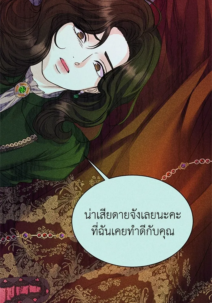 ไหนบอกว่าฉันใกล้ตาย ตอนที่ 79 รูปที่ 25